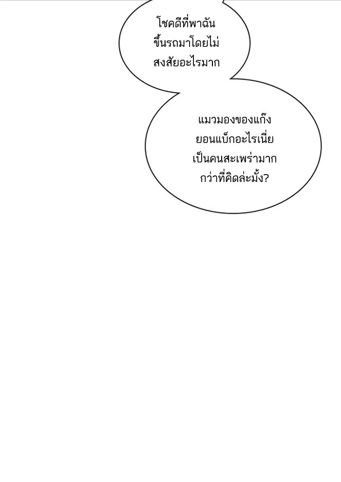 Study Group ตอนที่ 24 หน้า 7