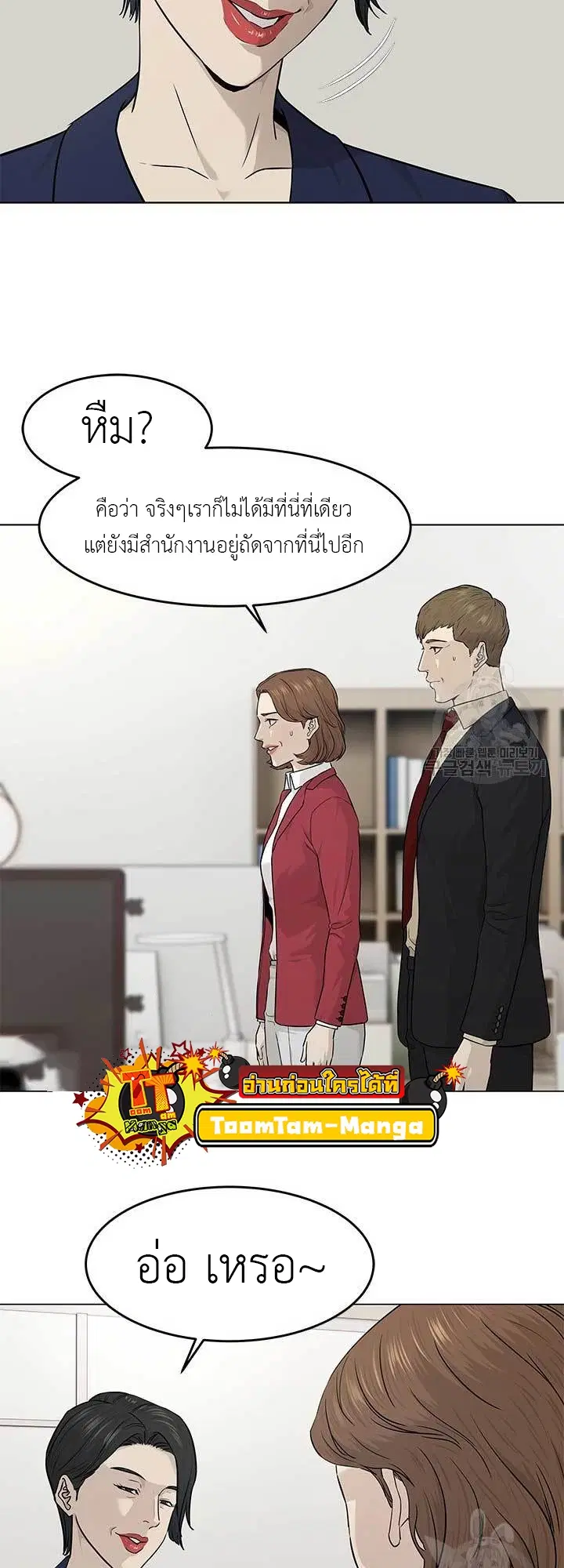 God of Blackfield ตอนที่ 171 หน้า 15