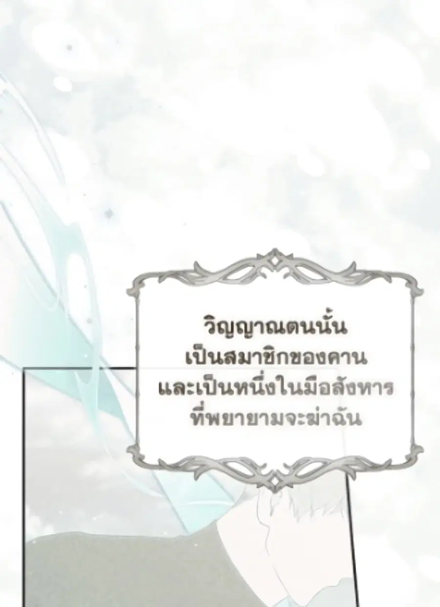 Fortune-Telling Lady ตอนที่ 116 หน้า 34