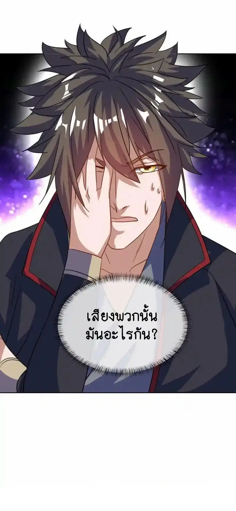 Peerless Battle Spirit ตอนที่ 661 หน้า 13