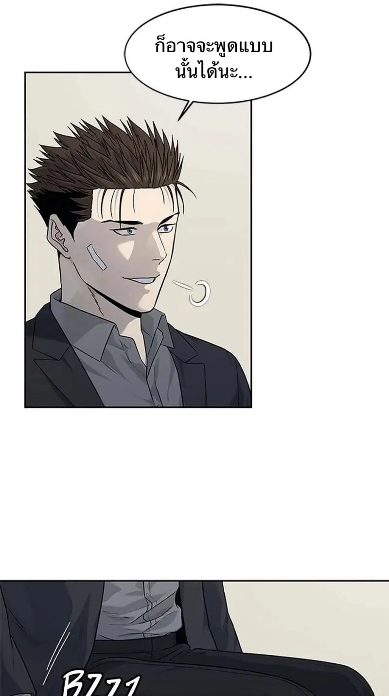 God of Blackfield ตอนที่ 206 หน้า 46