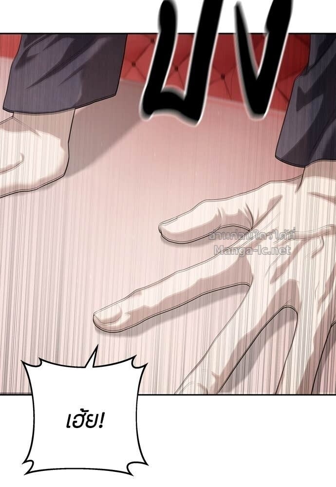 Special Civil Servant กองกำลังพิเศษหมอกสีเหลือง ตอนที่ 66 หน้า 23