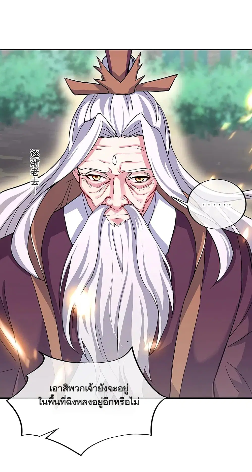 Peerless Battle Spirit (Tian Cang Zi Dongman) ตอนที่ 304 หน้า 45