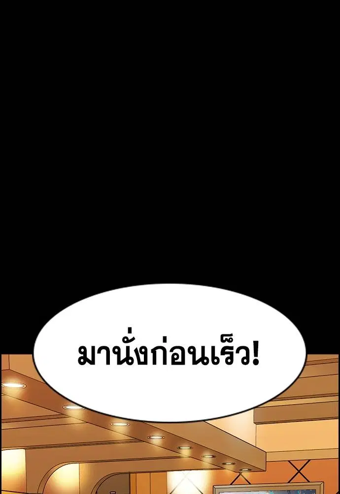 True Education ตอนที่ 140 หน้า 62