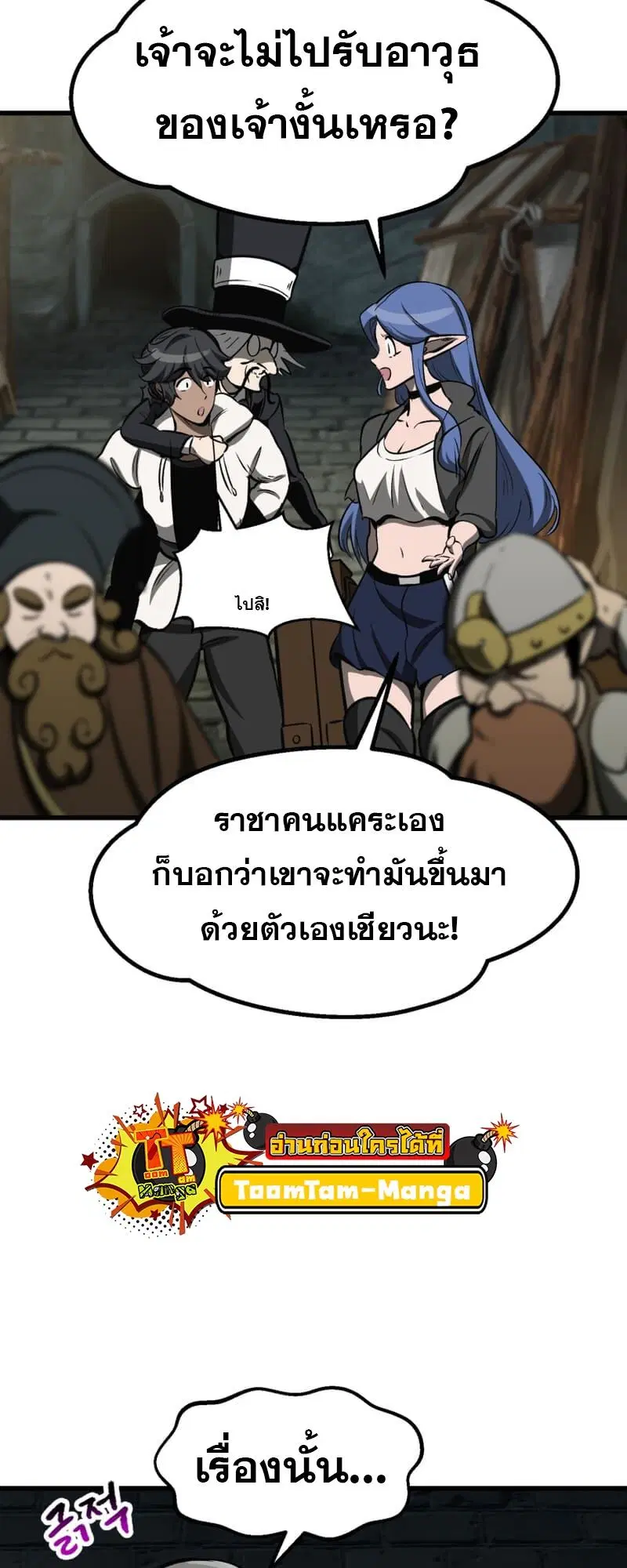 Survival Of Blade King ตอนที่ 217 หน้า 19