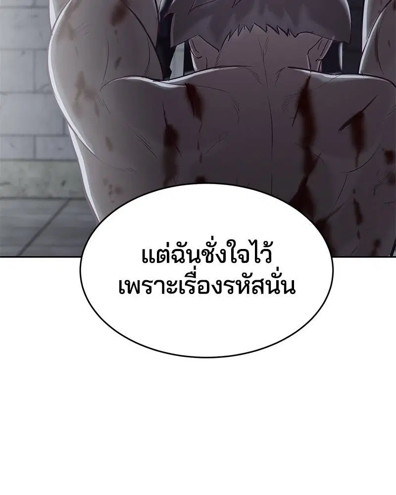 The Boy of Death ตอนที่ 87 หน้า 143