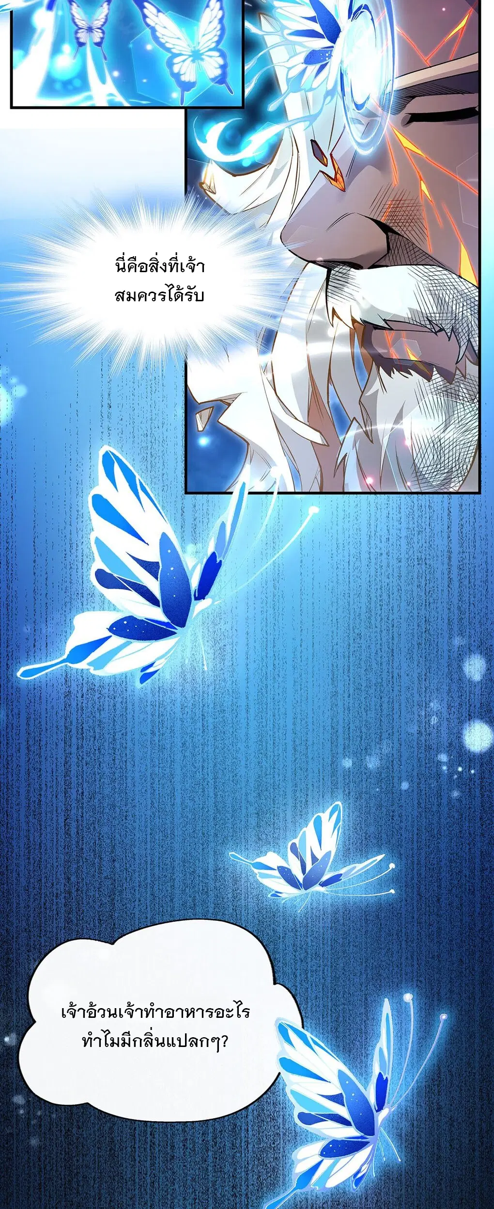 My Female Disciples are all Future Masters of the Heavens ตอนที่ 246 หน้า 8