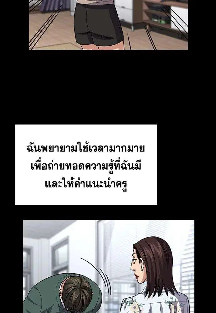 True Education ตอนที่ 245 หน้า 38