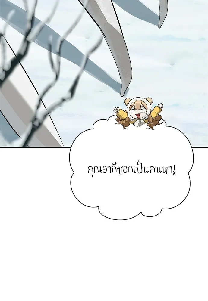 S-Class Hunter Heals with Monsters ฮันเตอร์ ระดับแกร่งกับฟาร์มมอนสเตอร์สุดป่วน ตอนที่ 50 หน้า 34