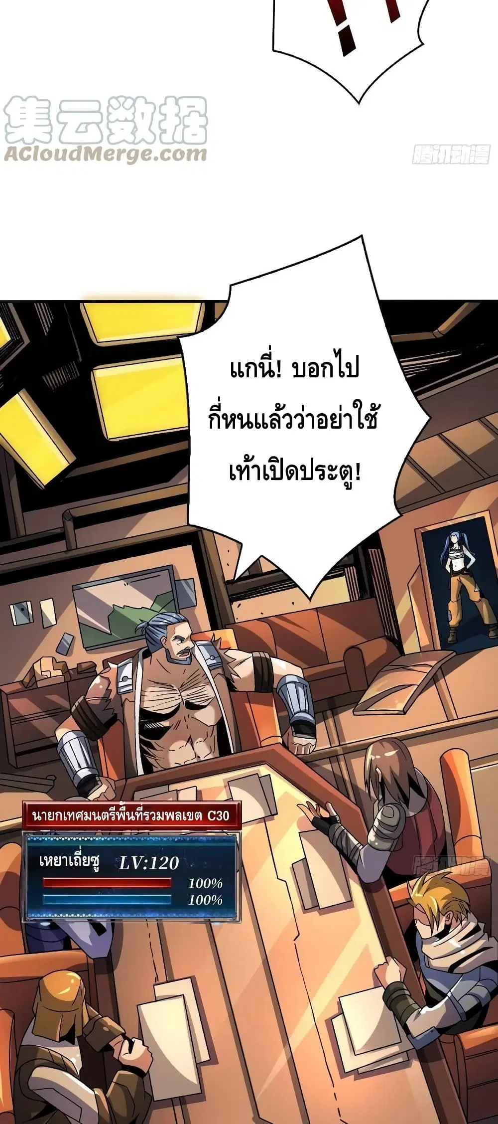King Account at the Start ตอนที่ 212 หน้า 21
