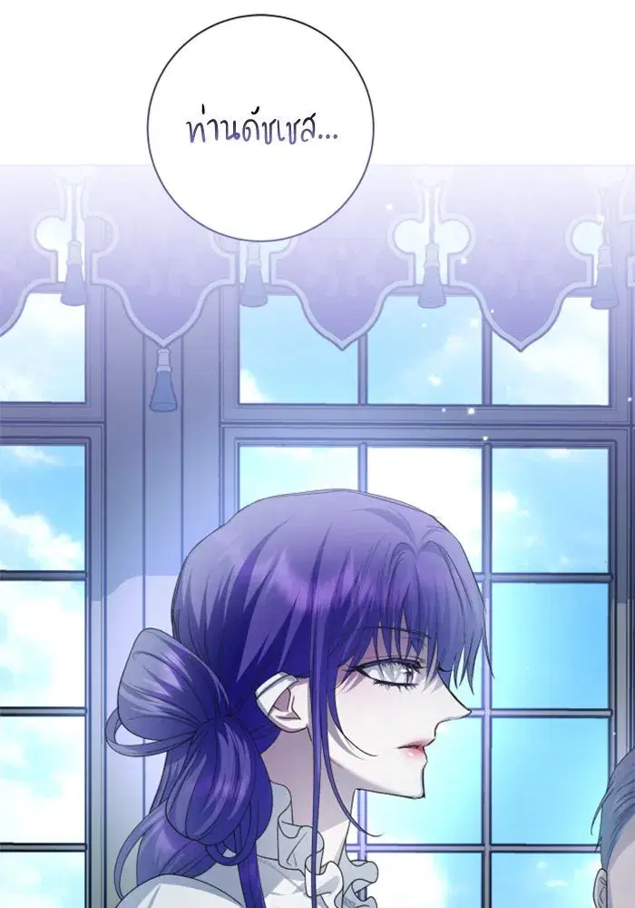 Your Throne ตอนที่ 149 หน้า 106