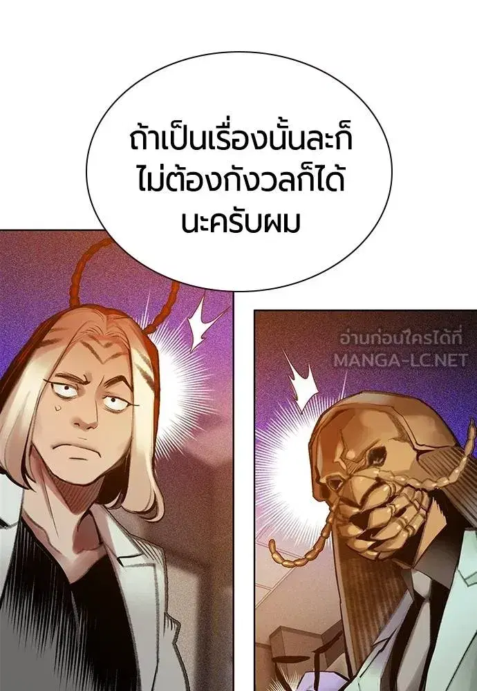 Jungle Juice ตอนที่ 145 หน้า 66