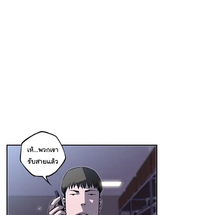 SuperNova ตอนที่ 34 หน้า 58