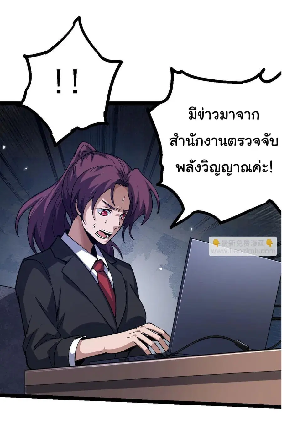 Evolution from the Big Tree ตอนที่ 121 หน้า 21