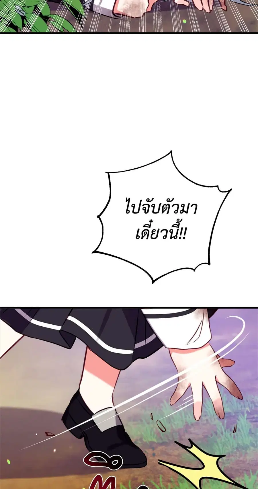 Can We Become a Family? ตอนที่ 20 หน้า 48
