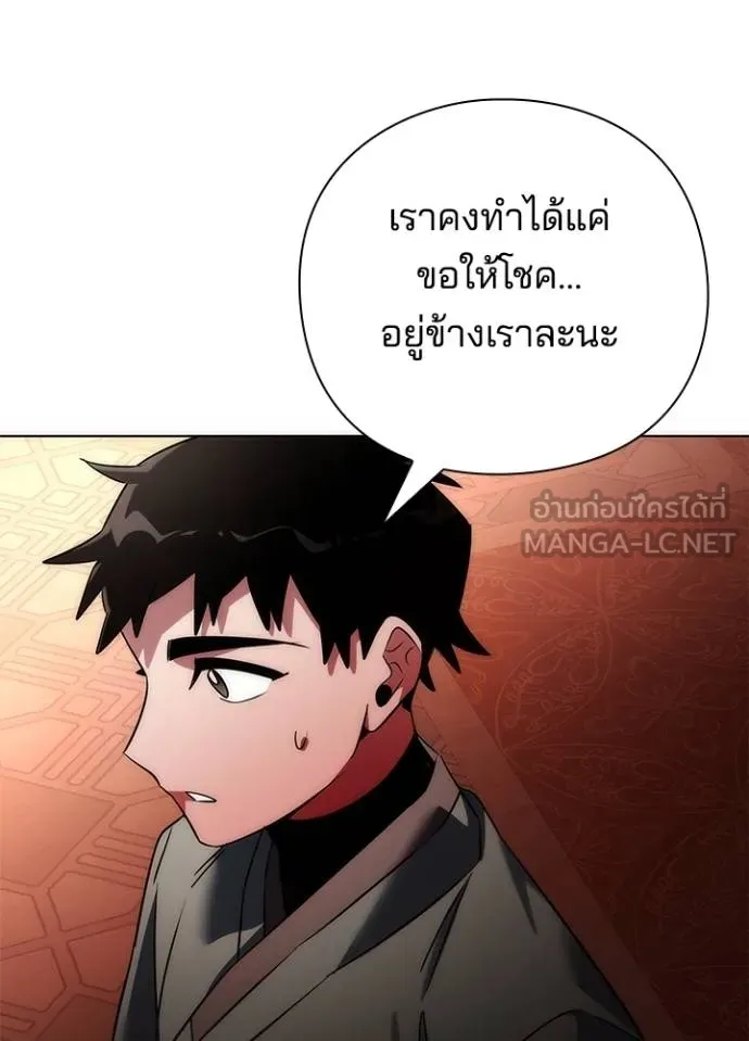 Night of the Ogre ตอนที่ 63 หน้า 133