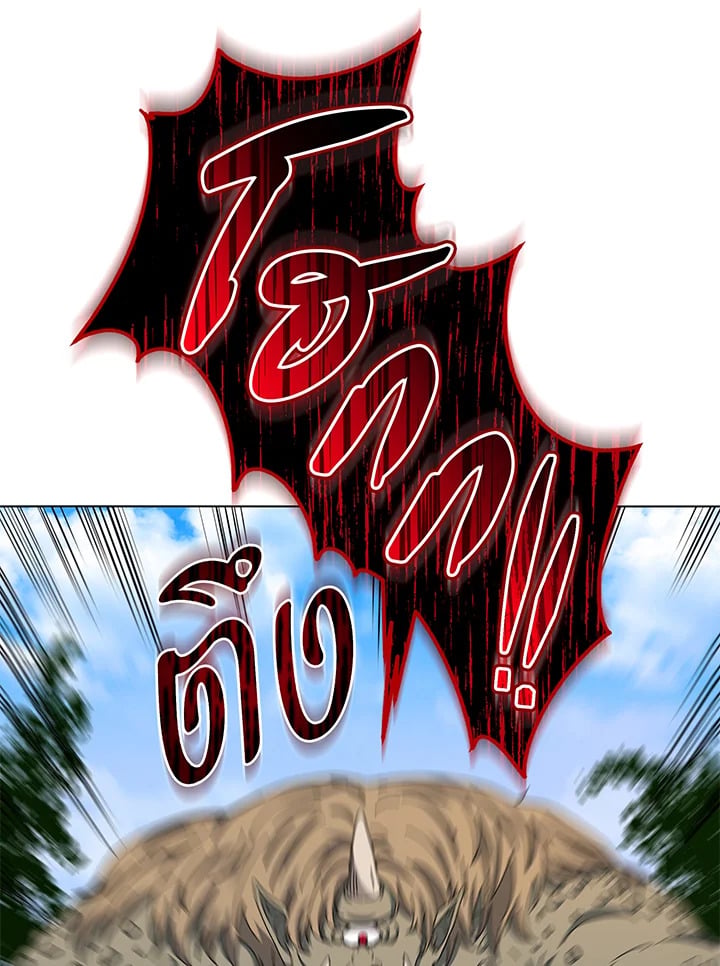 Necromancer Academy’s Genius Summoner ตอนที่ 38 หน้า 71