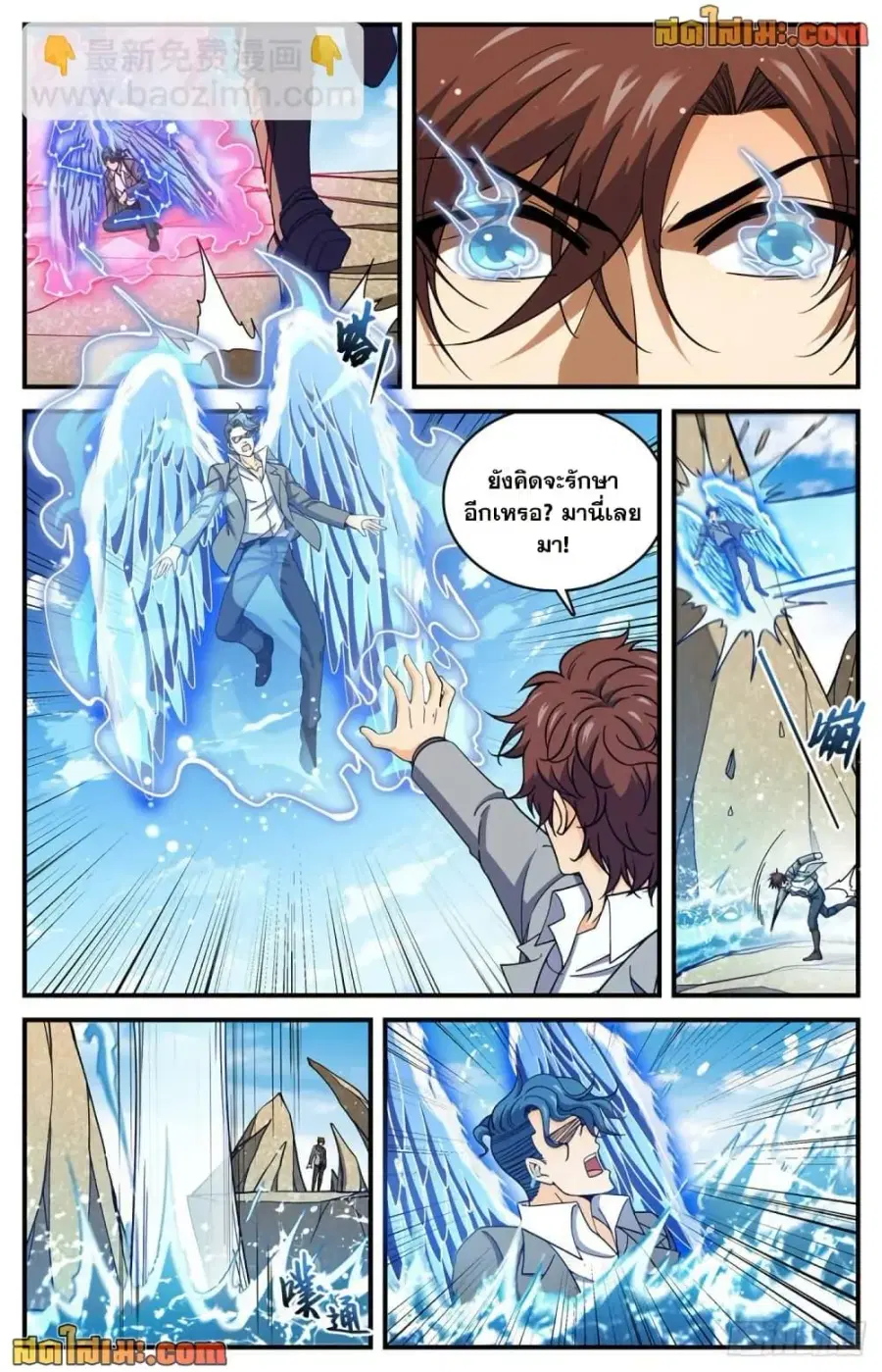 Versatile Mage ตอนที่ 697 หน้า 9