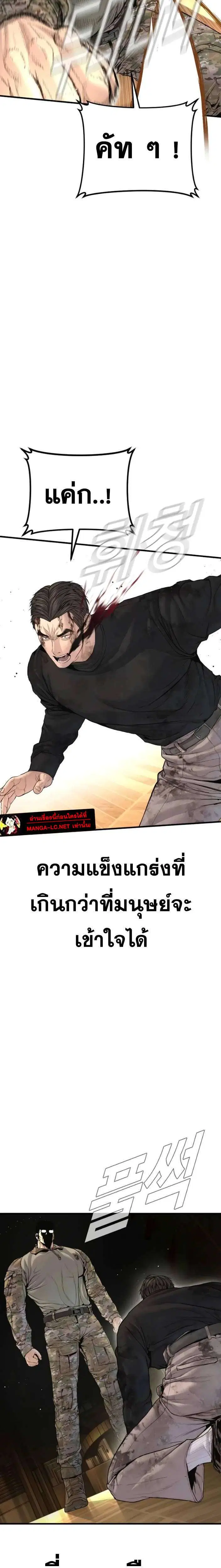 Manager Kim ตอนที่ 225 หน้า 34
