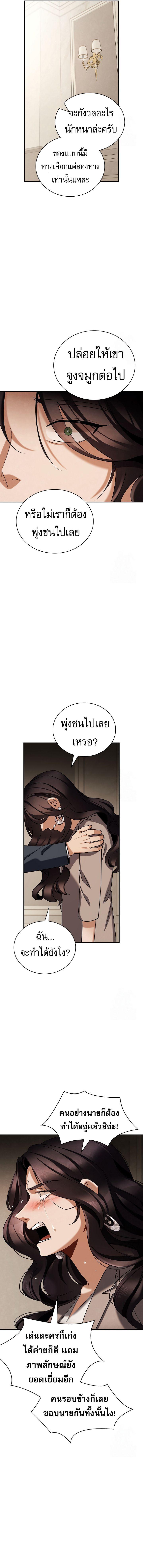 Be the Actor ตอนที่ 102 หน้า 16
