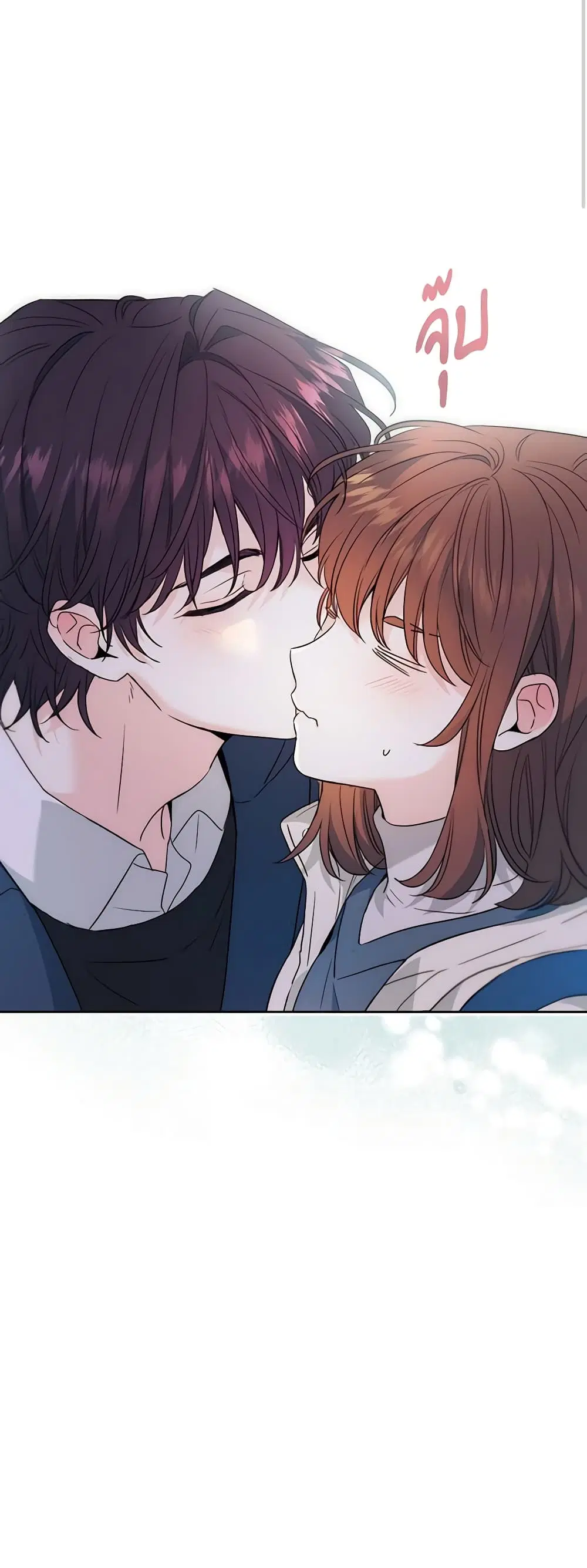 My Life as an Internet Novel ตอนที่ 188 หน้า 38