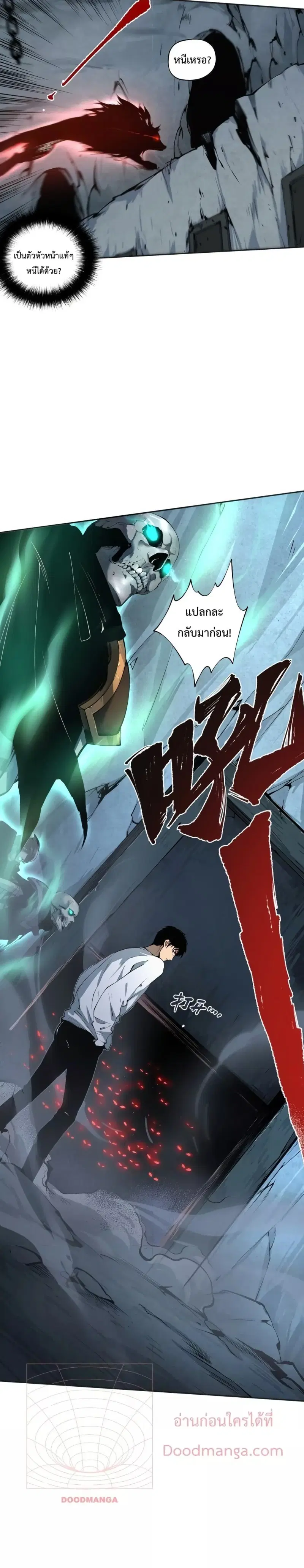 Necromancer King of The Scourge ตอนที่ 5 หน้า 21