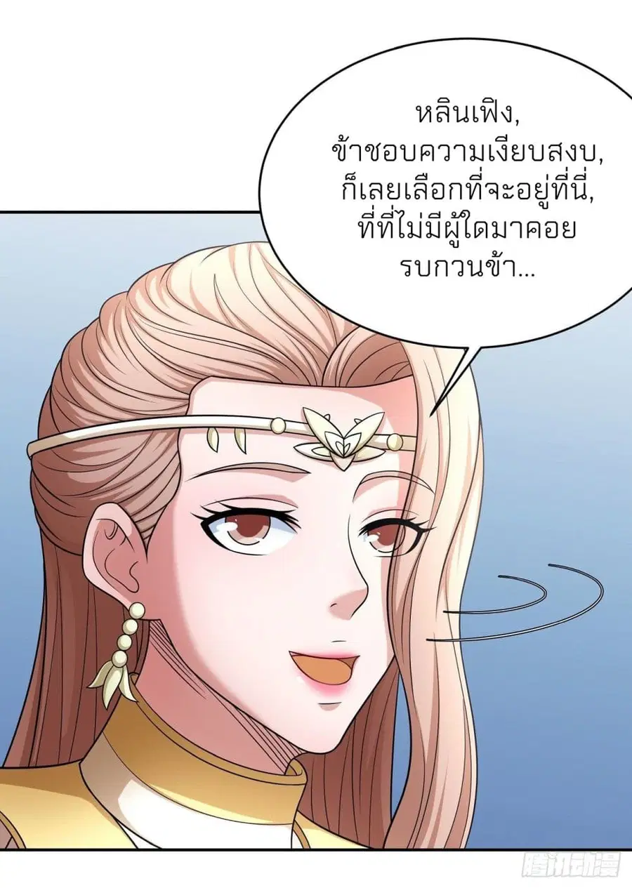 God of Martial Arts ตอนที่ 443 หน้า 36