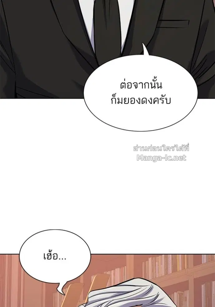 Reborn Rich ตอนที่ 109 หน้า 51