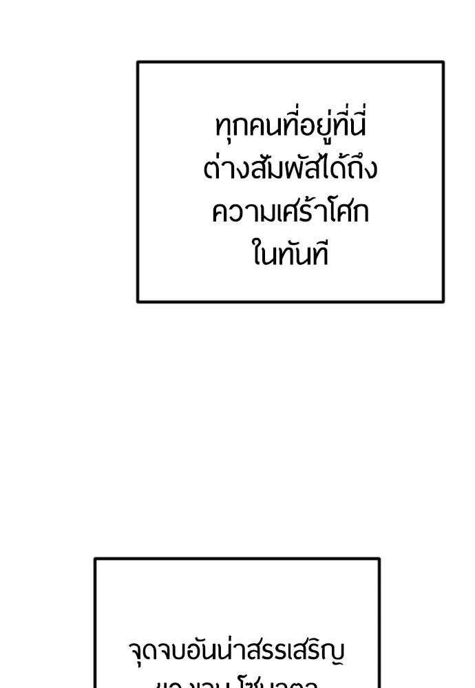 Superhuman Era ตอนที่ 156 หน้า 39