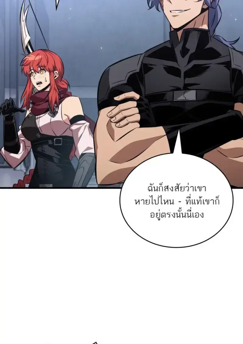 Pick Me Up ตอนที่ 183 หน้า 10