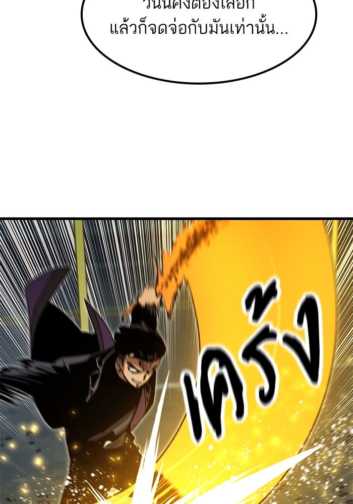 Ultra Alter แอ็กรองสตรองโคตร ตอนที่ 55 หน้า 85