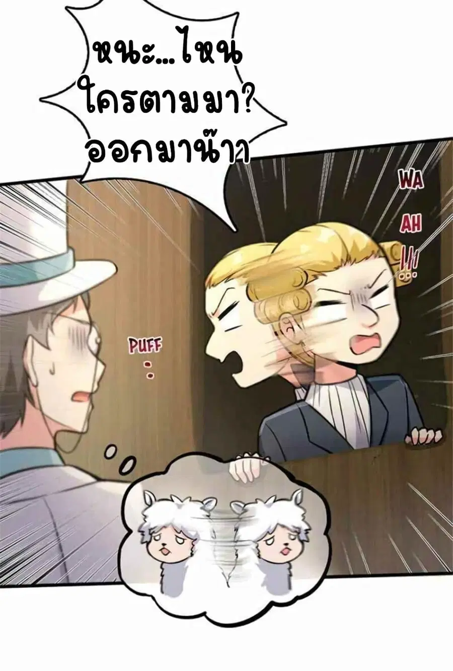 Release That Witch ตอนที่ 382 หน้า 33