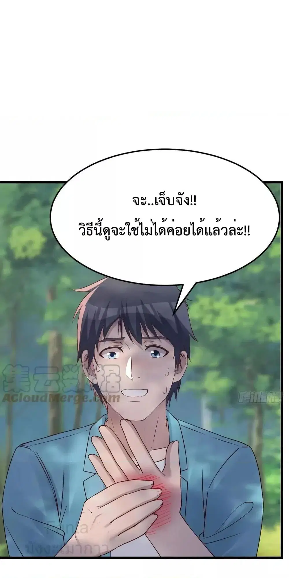 My Twin Girlfriends Loves Me So Much ตอนที่ 211 หน้า 31
