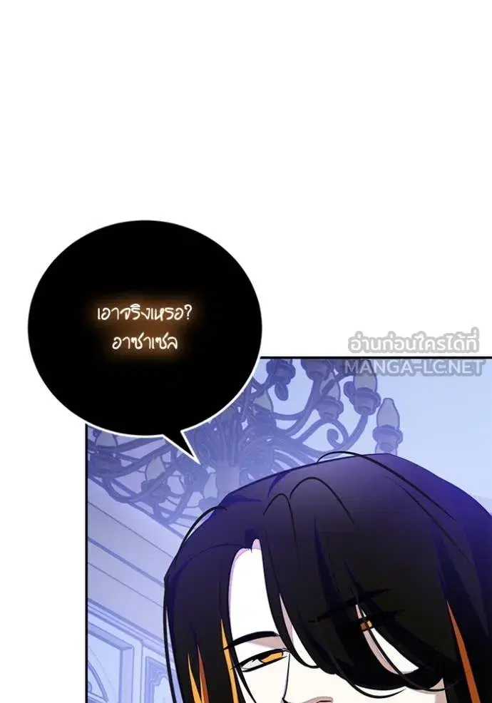 Return to Player ตอนที่ 191 หน้า 80