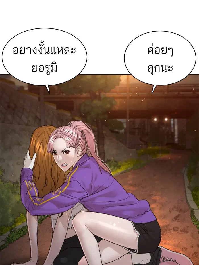 How to Fight ตอนที่ 113 หน้า 103