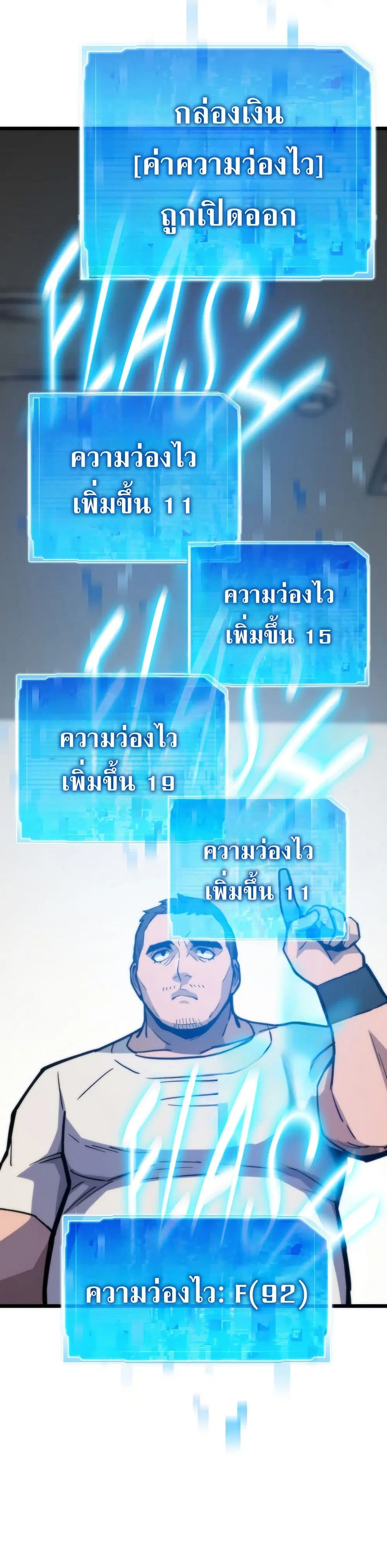 Past Life Returner ตอนที่ 71 หน้า 16