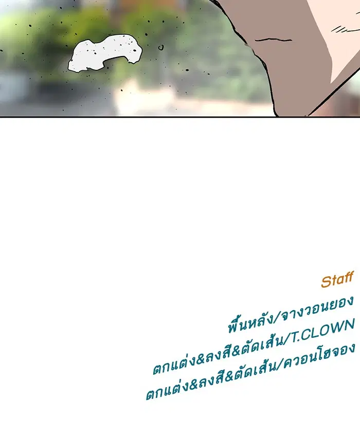 Weak Hero ตอนที่ 171 หน้า 106