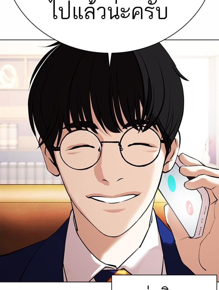 Lookism ตอนที่ 371 หน้า 173
