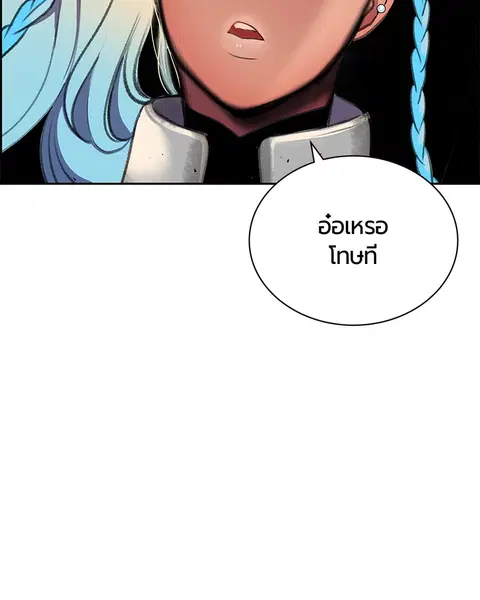 Jungle Juice ตอนที่ 57 หน้า 133