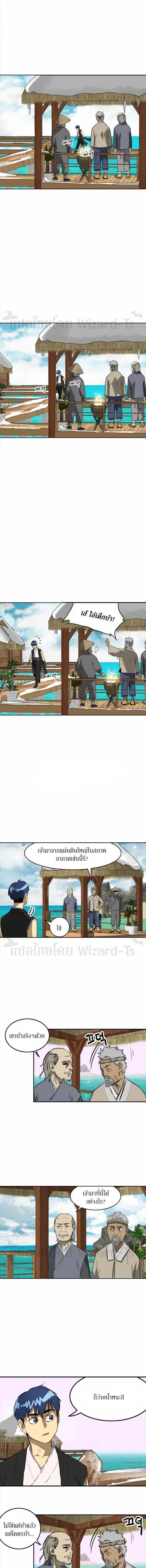 Infinite Level Up In Murim ตอนที่ 63 หน้า 11