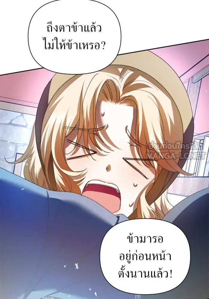 Your Throne ตอนที่ 113 หน้า 129