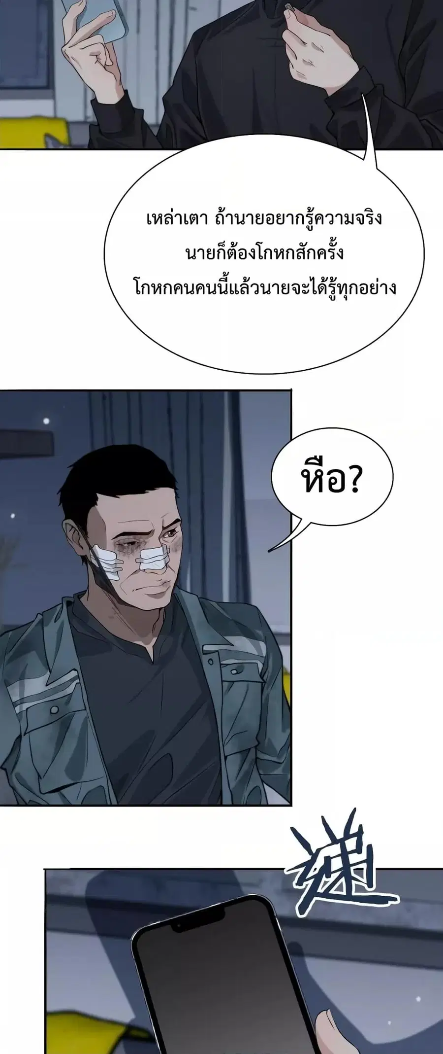 i’m stuck on the same day for a thousand years ตอนที่ 40 หน้า 18