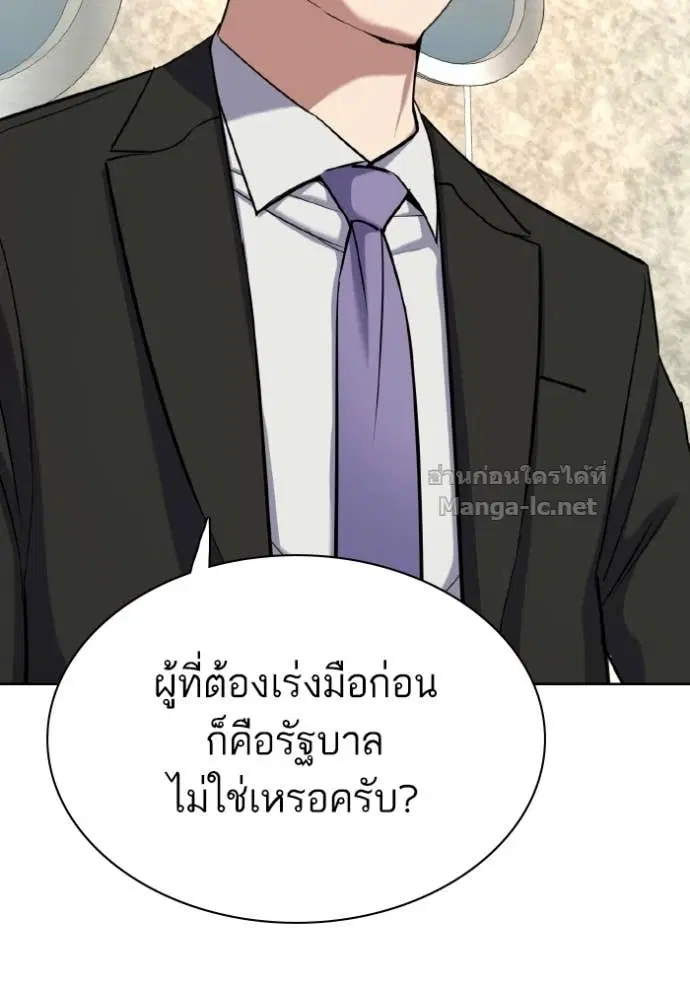 Reborn Rich ตอนที่ 176 หน้า 59