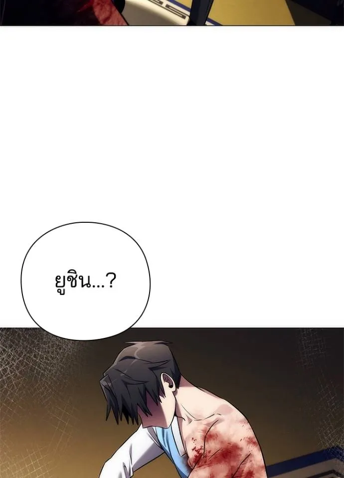 Night of the Ogre ตอนที่ 53 หน้า 120