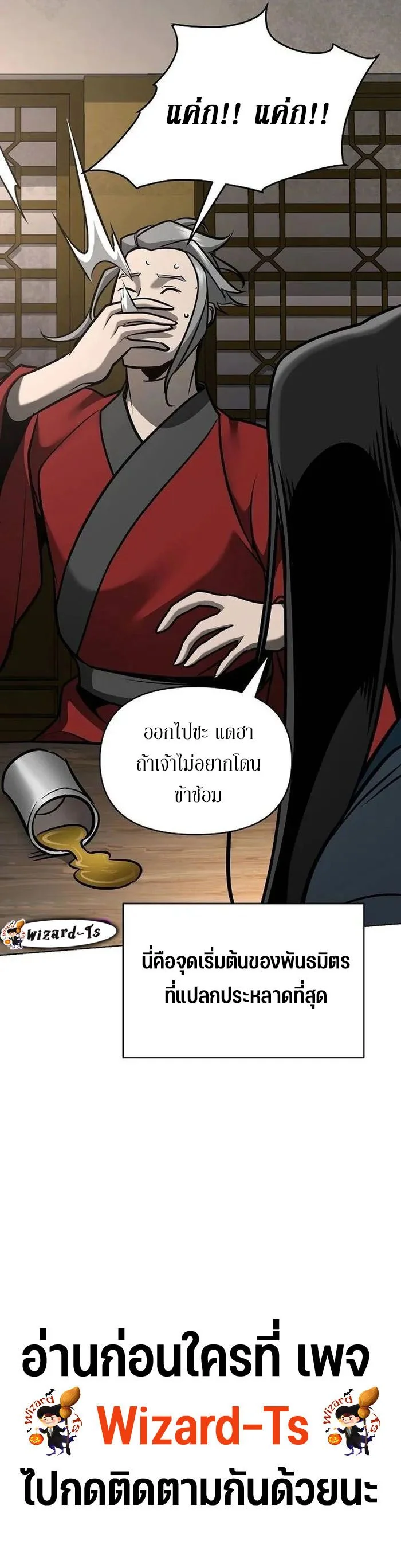 The Mysterious World’s Greatest Martial Artist Little Prince เจ้าชายน้อย ศิลปินศิลปะการต่อสู้ที่ยิ่งใหญ่ที่สุดในโลกลึกลับ ตอนที่ 31 หน้า 24