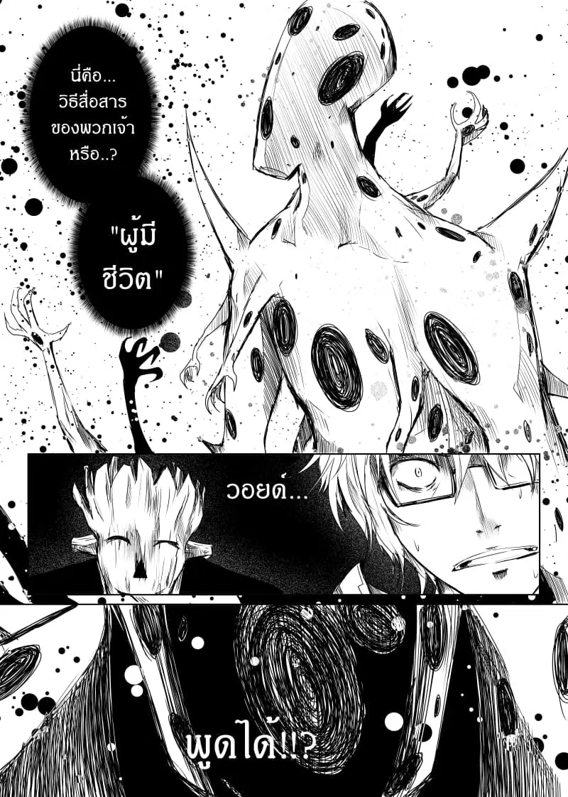 Path A waY ตอนที่ 21 หน้า 11