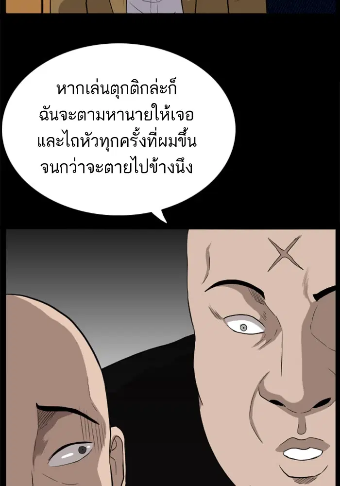 Bad Guy ตอนที่ 17 หน้า 72
