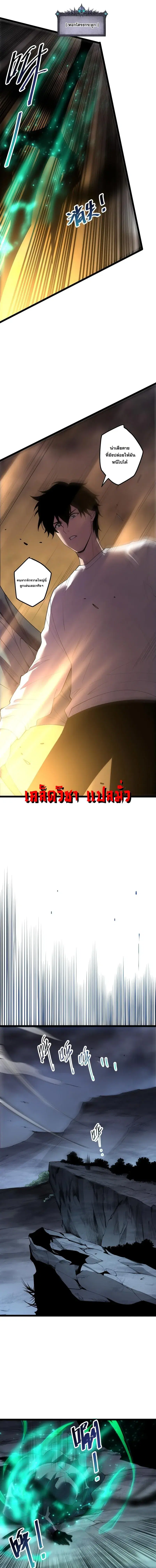 Necromancer King of The Scourge ตอนที่ 309 หน้า 13
