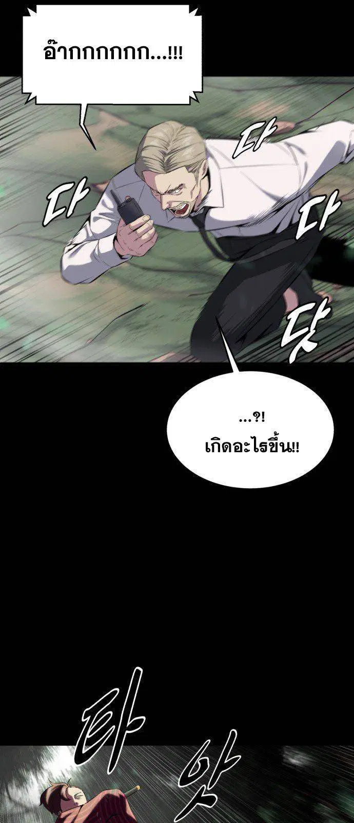 The Boy of Death ตอนที่ 149 หน้า 50