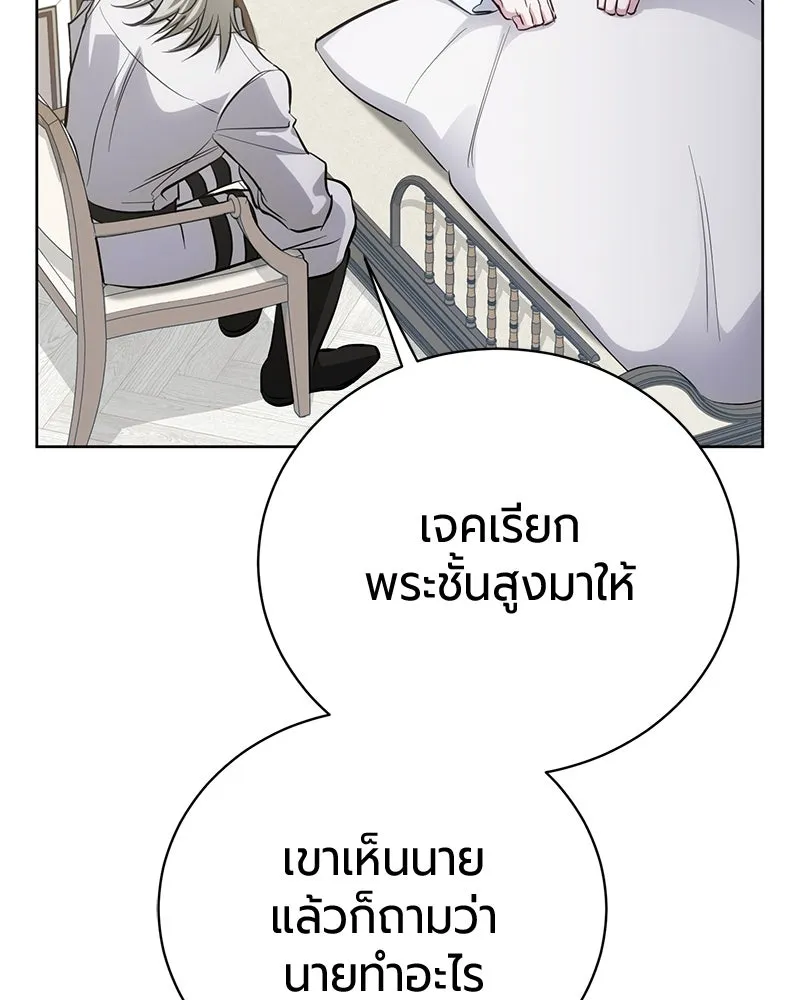 The Magic Tower’s Problem Child ตัวอันตรายแห่งหอคอยเวท ตอนที่ 33 หน้า 73